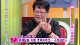 國民大會:老來譜曲黃昏戀(4/5) 20090805