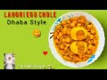 Chole Egg Recipe | Easy & Tasty Lahori Style | Hansakirecipe |