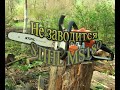 НЕ ЗАВОДИТЬСЯ STIHL MS 180 - Карбюр ты ли это?РЕШЕНИЕ ЕСТЬ!!!