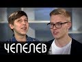 ЧЕПЕЛЕВ - о журналистике, НГУ и девушках / НЕбольшое интервью