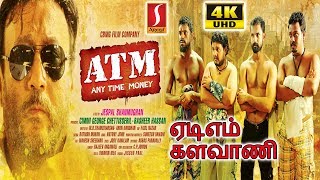 ATM Kalavani Tamil 4K UHD Movie | Super Hit Movie | Crime Thriller | Jackie Shroff | 4K Movie |Tamil