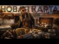 Оптимальный маршрут по Бурным Потокам на ХАБАР | ARC Raiders