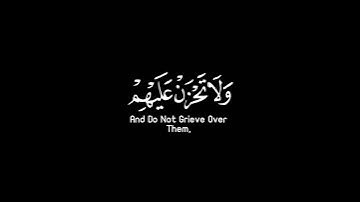 #قران_كريم #اسلام_صبحي #شاشه_سوداء #سورة_النحل