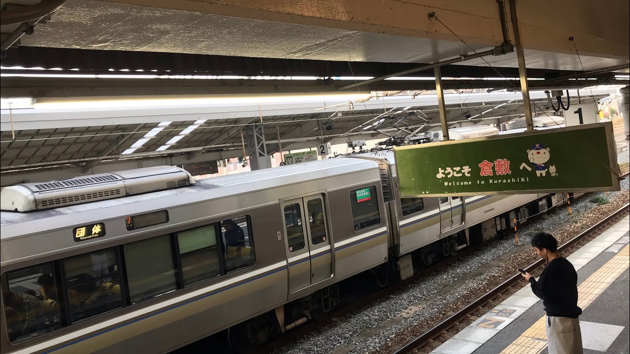 223系網干車が、4＋4で倉敷に⁉️】2000番台（V22＋V62編成）川崎重工