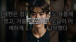 반복되는 꿈 #무서운이야기 #괴담 #shorts