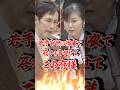 【加藤鮎子】若手官僚に徹夜で答弁を書かせてこの有様... #自民党 #世襲女性大臣