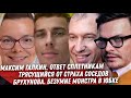 ЛИЧНЫЙ ОТВЕТ ГАЛКИНА. СОСЕДОВ ПРОДАН, КОНФЛИКТ ПУГАЧЁВА. БРУХУНОВА ГРУДЬЮ НА ЗАЩИТУ ЗАПАШНЫХ. БИЛАН