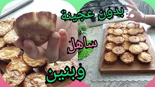 وصفات رمضان  ميني كيش ? بدون عجينة بدون تعب  mini quiche facile sans pâte