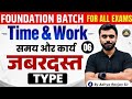 TIME &amp; WORK | CLASS 06 | BY ADITYA RANJAN SIR | BASIC CONCEPTS AND FOUNDATION BATCH 2026