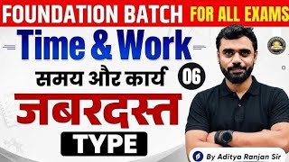 TIME & WORK | CLASS 06 | BY ADITYA RANJAN SIR | BASIC CONCEPTS AND FOUNDATION BATCH 2026