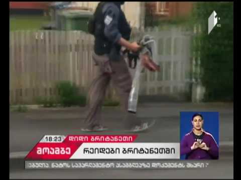 მანჩესტერის არენაზე მომხდარი ტერაქტი - ბრიტანეთის პოლიციამ 19 წლის მამაკაცი დააკავა