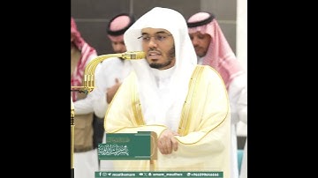 من سورة الفاتحة بصوت الشيخ ياسر الدوسري