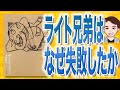 【12分で解説】夢をかなえるゾウ（水野敬也 / 著）