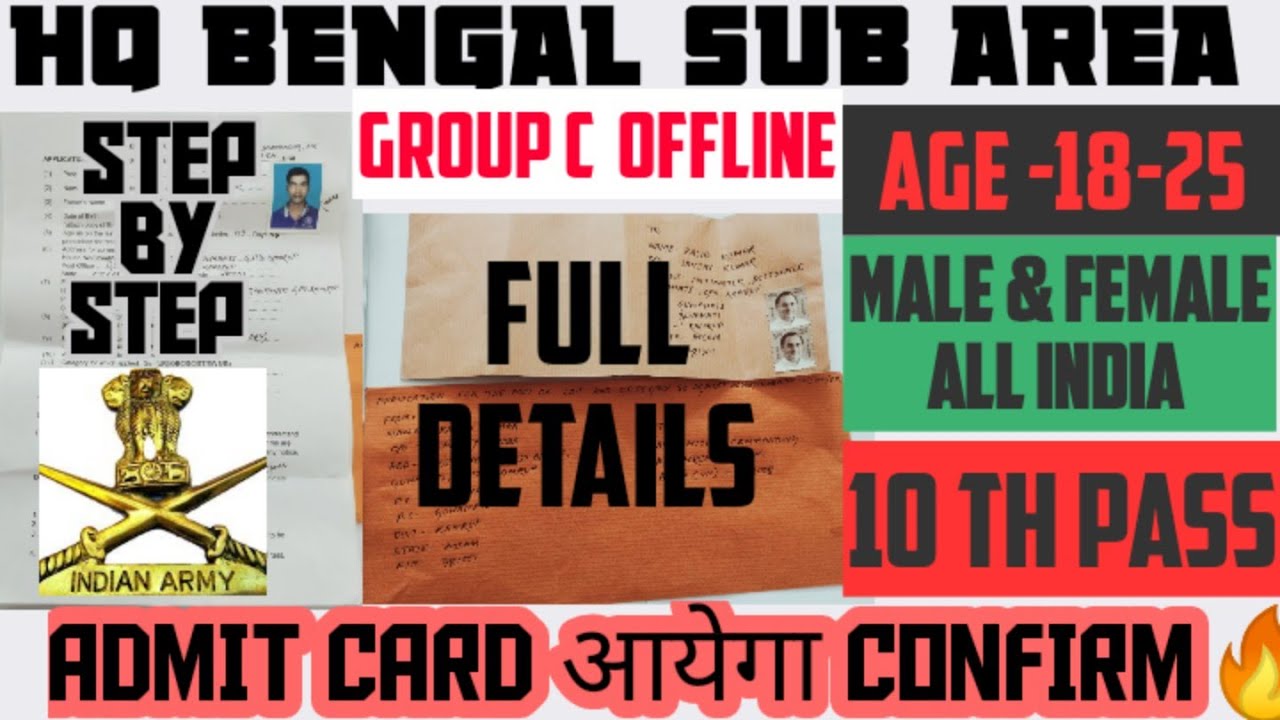 HQ Bengal Sub Area Group C Recruitment 2022| Hq Bengal Sub Area Kolkata Recruitment | Hq bengal