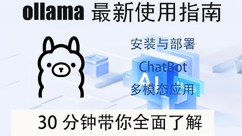 【零基础教学】100%实现本地大模型部署+知识库搭建！零基础也能轻松看懂的Ollama教程！