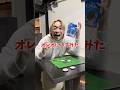 【ドッキリ】コマをオレオにしてみた！@weplay_japan