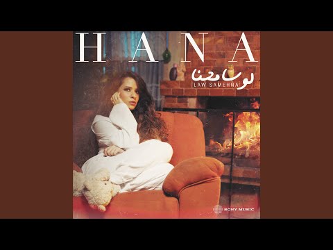 Law Samehna Acoustic