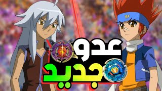 حكاية يمان _ ظهور بلبل عدو جديد _ ملخص انمي بي بليد الجزء الاول 3️⃣ stoy Beyblade Metal ملخص انمي