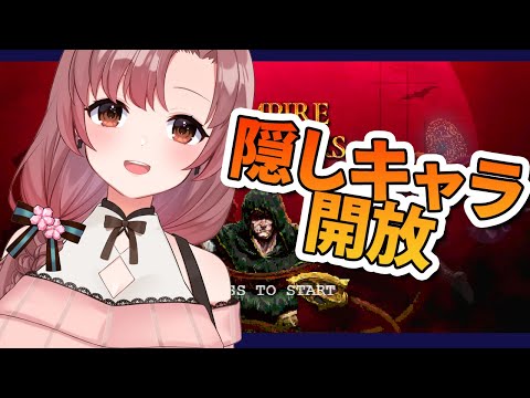 復帰勢のVampire survivors！隠しキャラだしていくよ！【Vtuber/ユキミお姉ちゃん/#vampiresurvivor #ヴァンサバ 】