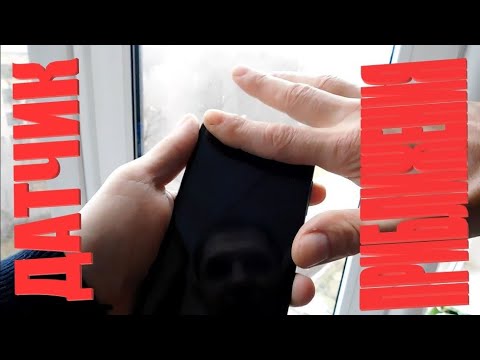 Как включить | отключить  датчик приближения на самсунг (новое исследование)