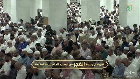 فجرية تأخذ بأنحاء القلب للشيخ د. #بندر_بليلة من سورة الأنعام الأثنين 1 جمادى الآخرة 1446هـ