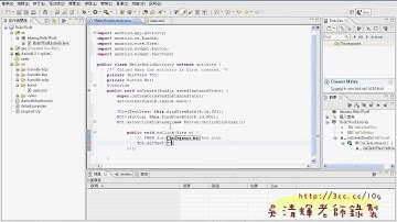 05_程式撰寫與建立事件(德明資科Android教學 吳老師提供)3.avi