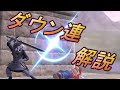 【スマブラSP】リンクのダウン連について
