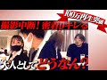 【撮影中断】営業1時間半で号泣&帰宅宣言…密着Dもお手上げ【進撃のノア】
