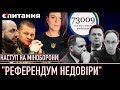 ⚡Старі зами Єрмака у нового міністра оборони | Раду таки змусять показати статки | Є ПИТАННЯ