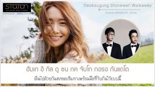 [KARAOKE - THAISUB] YoonA (SNSD) ft.10cm {SM STATION} - Deoksugung Stonewall walkway