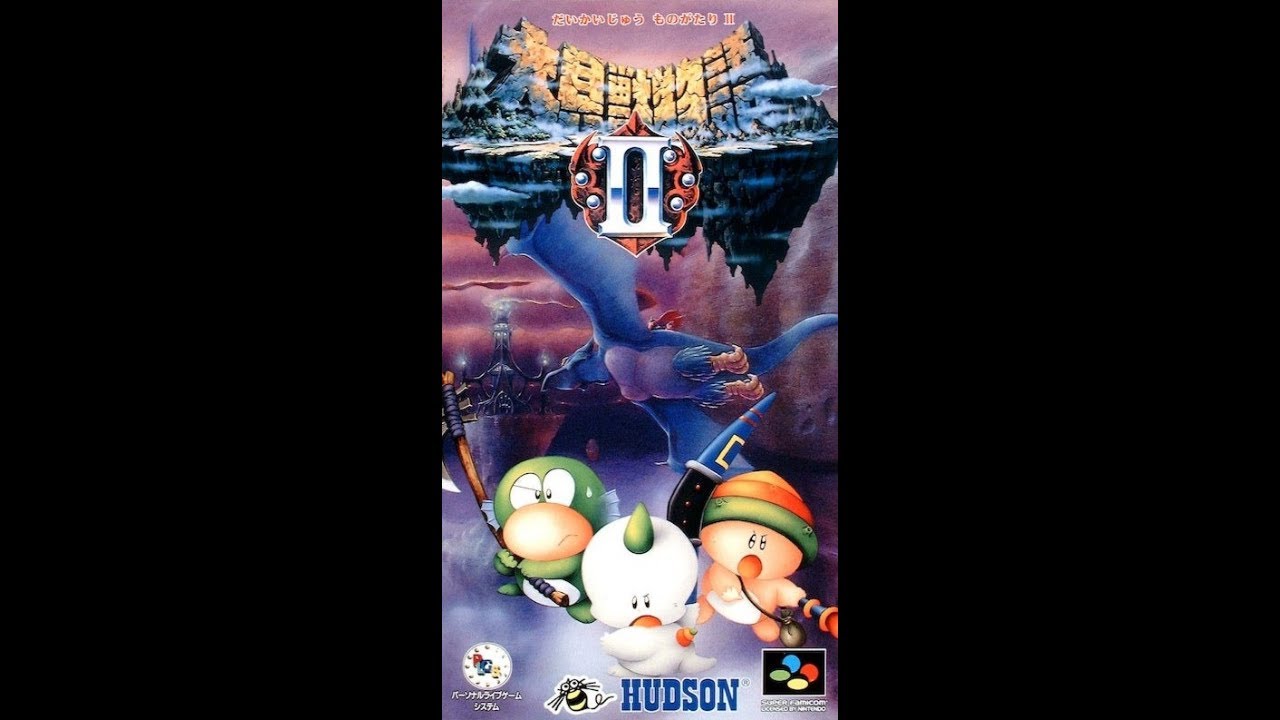 大貝獣物語　2 Amazon | 大貝獣物語2 | ゲームソフト