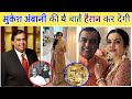 मुकेश अंबानी ऐसे उड़ाते है अरबों रूपए || Amazing Facts About Mukesh Ambani || #Shorts