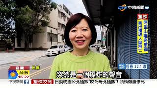 地牛翻身!宜凌晨規模4.9地震 民眾驚嚇:先聽到地鳴聲│中視新聞 20230303