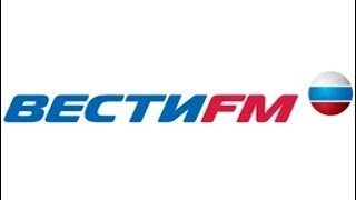 Вести ФМ онлайн: Прямой эфир Вести ФМ онлайн: Прямой эфир