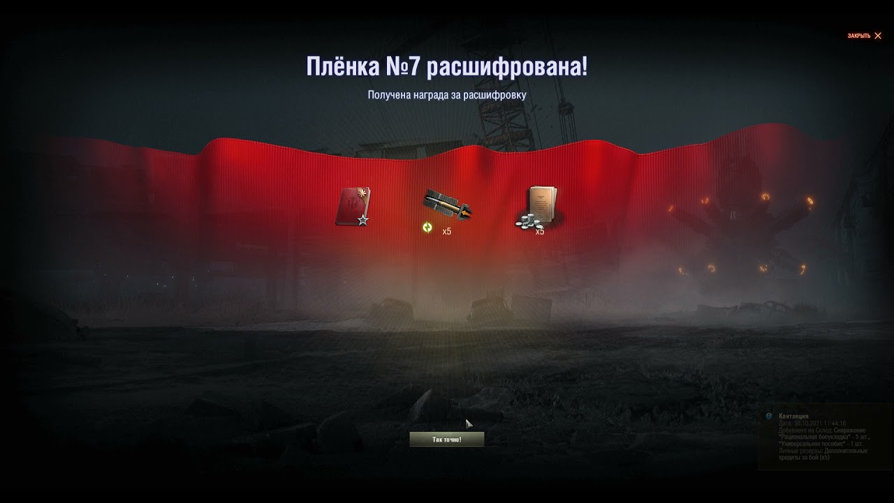 Двигатель королевского тигра