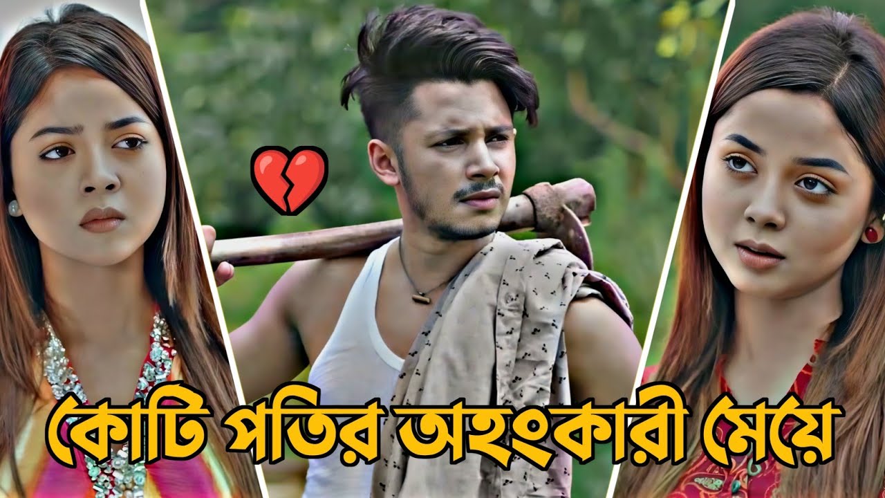 কোটি পতির অহংকারী মেয়ে| Sakib Siddique | Arohi Mim| Romantic Love Story | Bangla Natok
