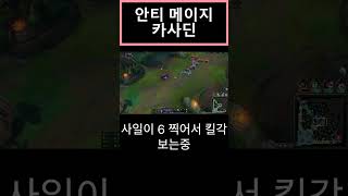 날 죽이려면 니 목숨도 걸어 #leagueoflegends #게임 #리그오브레전드 #하이라이트