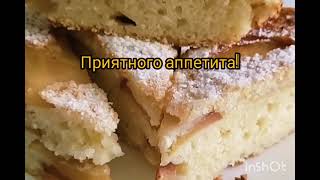 ✅ТВОРОЖНЫЙ ПИРОГ С ЯБЛОКОМ 🔥 Просто, быстро и вкусно 🧑‍🍳 Этот пирог очень вкусный #домашняявыпечка