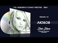 DESI SLAVA LYUBOV Деси Слава Любов Official Single 2004 
