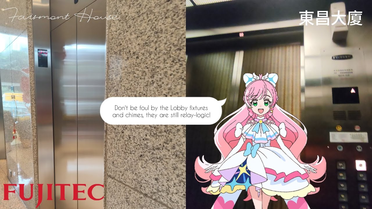 中環東昌大廈Fujitec升降機