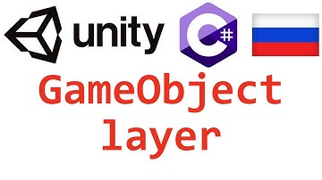 Unity C#. GameObject layer. Справочник. Мусин Михаил.