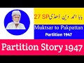 Partition 1947 story muktsar to pakpattan1947 interview gill jatt studio