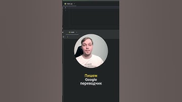 Бесплатный чат GPT в профиле. Гугл переводчик на python