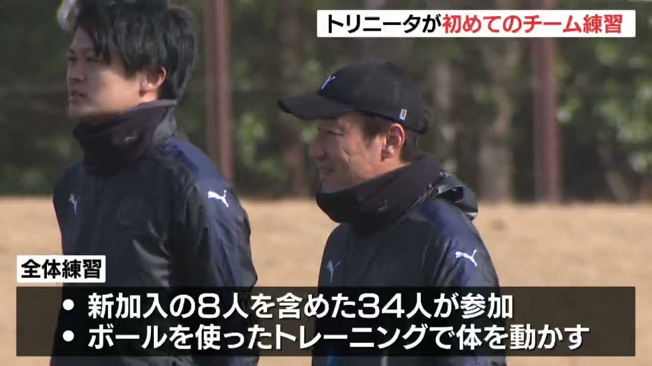 大分トリニータ始動 片野坂知宏新監督がサポーターを前に決意表明 3年