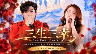 Download lagu 三生三幸 San Sheng San Xing. Live Performance by Kevin Lin & Sharlene Liu