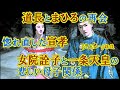 『光る君へ』第27回「宿縁の命」雑談