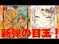 【 NDランクマ 】まずはモルネク握ってみるけど、実際環境的にどうなん?【 #デュエプレ 】【 菫崎リン / Vtuber 】