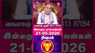 Rishabam 21-05-2026 Daily Rasi Palan - Kailash Guruji - #shorts #shortvideo #astrology