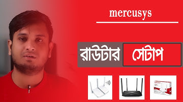 Mercusys router setup Bangla Tutorial | Mercusys Router configuration step by step Bangla