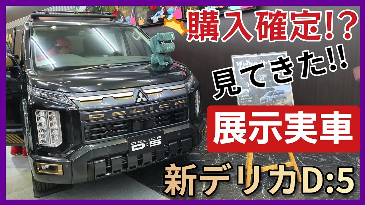 ☆新車外し 三菱 ミツビシ 新型 デリカ D：5 後期 純正 18インチ